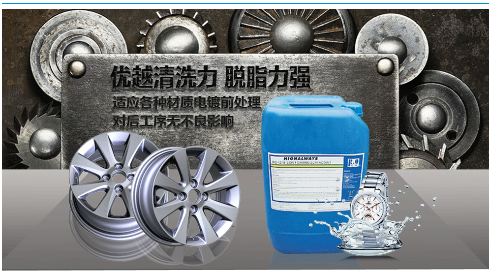 優(yōu)越清洗力，脫脂力強