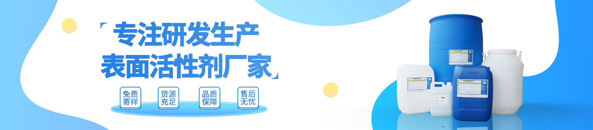表面活性劑廠(chǎng)家推薦