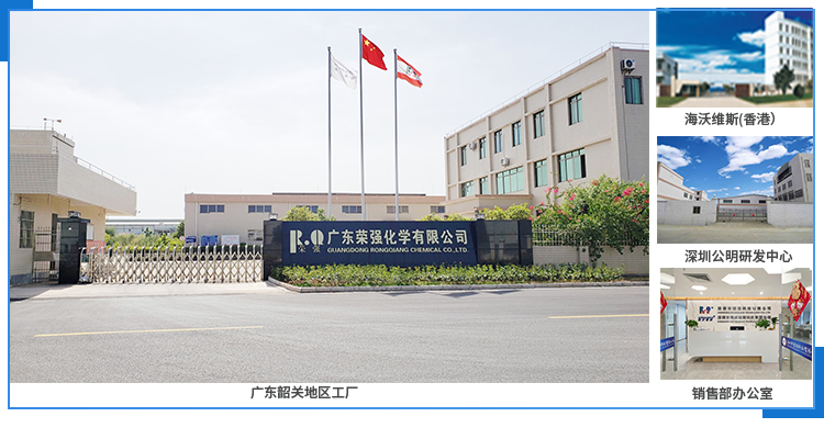 深圳市榮強(qiáng)科技有限公司