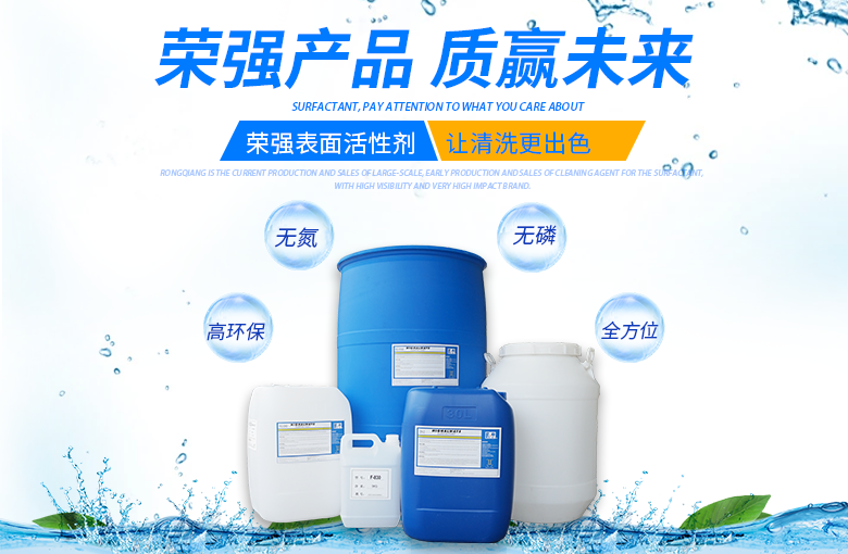民用除油表面活性劑 民用除油表面活性劑