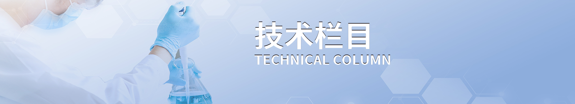 榮強(qiáng)產(chǎn)品技術(shù)應(yīng)用配方