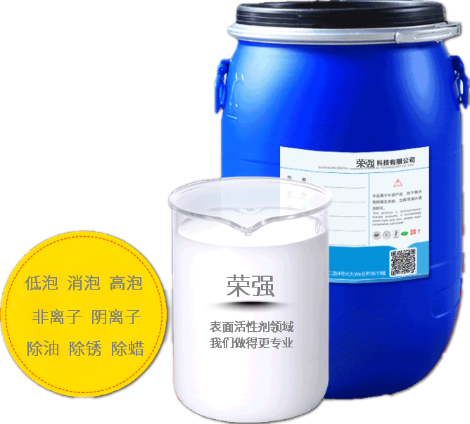 商用無泡表面活性劑 商用無泡表面活性劑