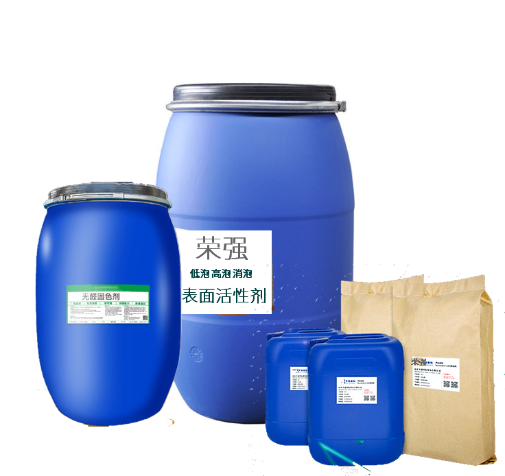 超聲波脫脂表面活性劑 超聲波脫脂表面活性劑